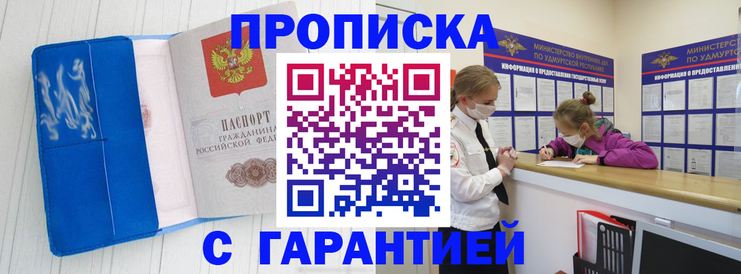 временная регистрация для школы в Никольском