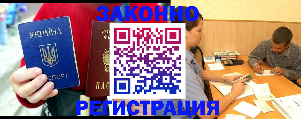 прописка для военкомата в Никольском