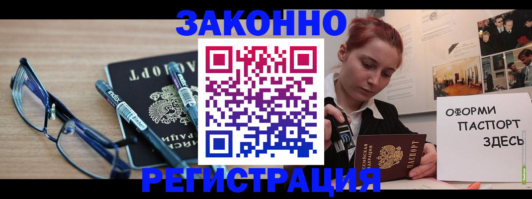 прописка поиск в Никольском