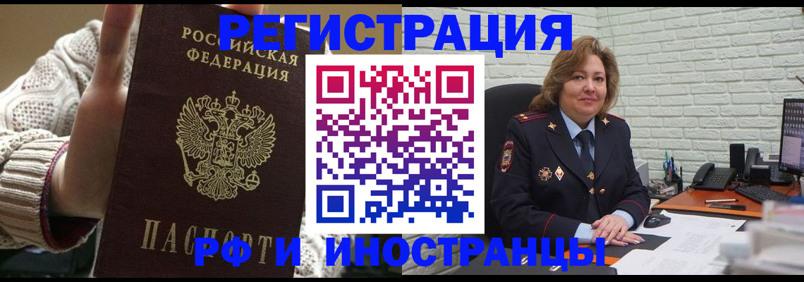прописка паспорт в Никольском